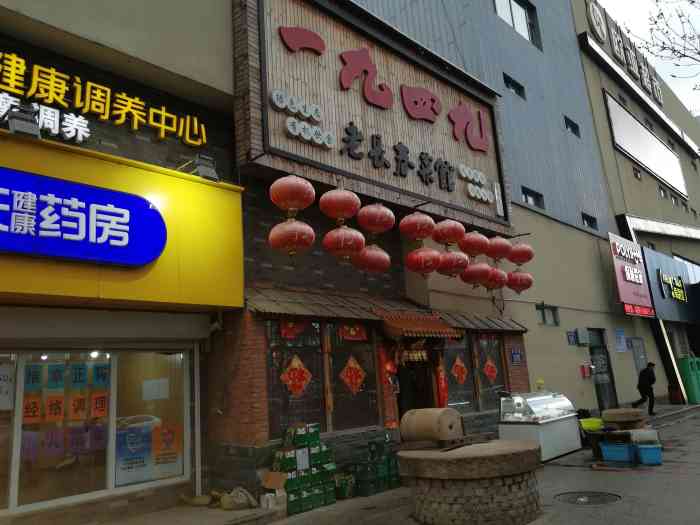 一九四九老长春菜馆(林语路店)-"路过附近办事,没找到