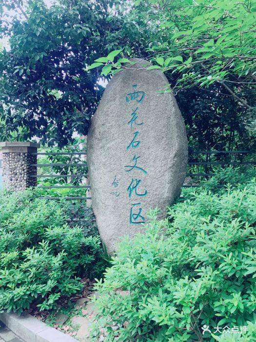 雨花台风景区图片 - 第302张