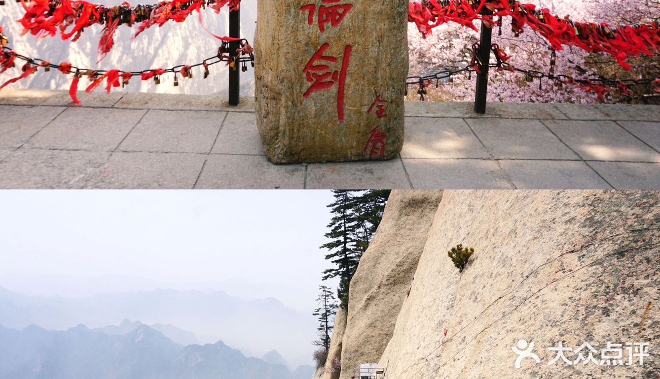 西安旅行|华山一天自由行旅游攻略