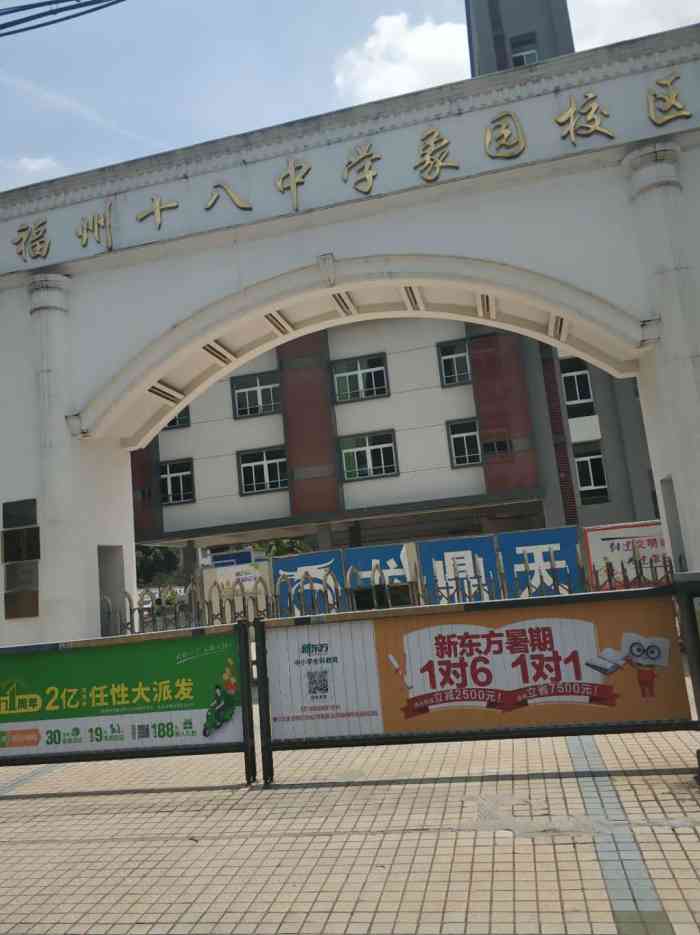 福州十八中象园分馆(象园校区"学校共有88个教学班,学生近五千人