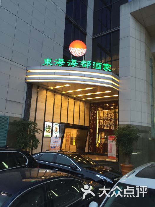 东海海都酒家(南城店)图片 - 第22张