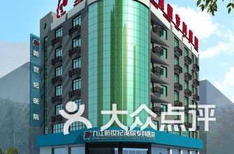 广州男性医院排名_广州医院图片(3)