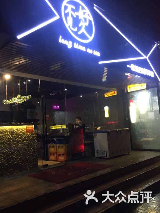 好久不见图片 - 第3张