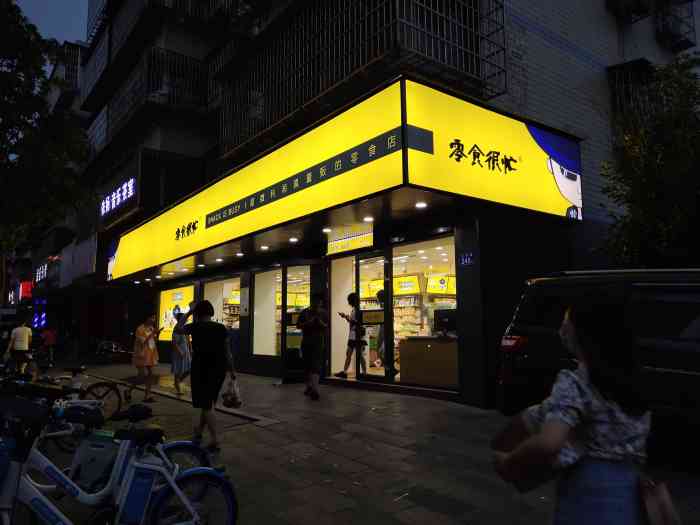 零食非零食很忙转角门面图片湖南零食很忙零食很忙门面零食很忙 门头