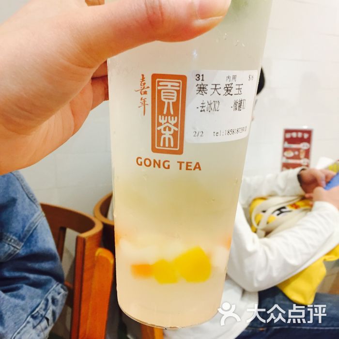 喜年贡茶(合肥万象城店)寒天爱玉图片 - 第3张