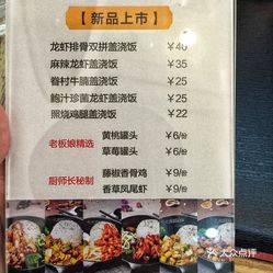 【郑文琪龙虾盖浇饭(软件园店)】电话_地址_价格_营业