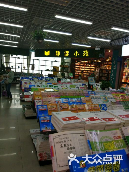 新华书店-图片-呼和浩特购物-大众点评网