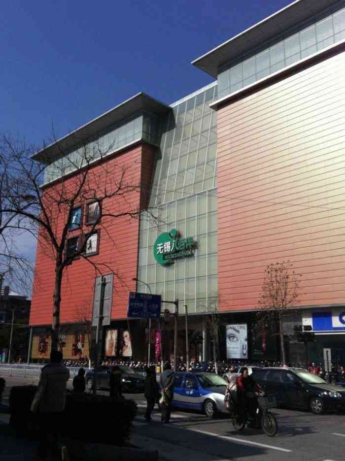 八佰伴(中山路店)-"以前力压大厦是无锡最高档的商场