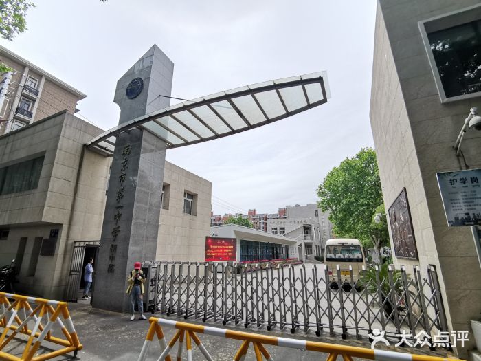 南京市第一中学初中部图片