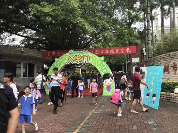 深圳市南山区华侨城小学