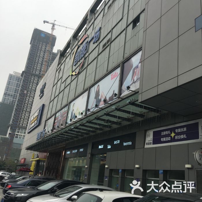 印象汇(南海大道店)-图片-佛山购物-大众点评网