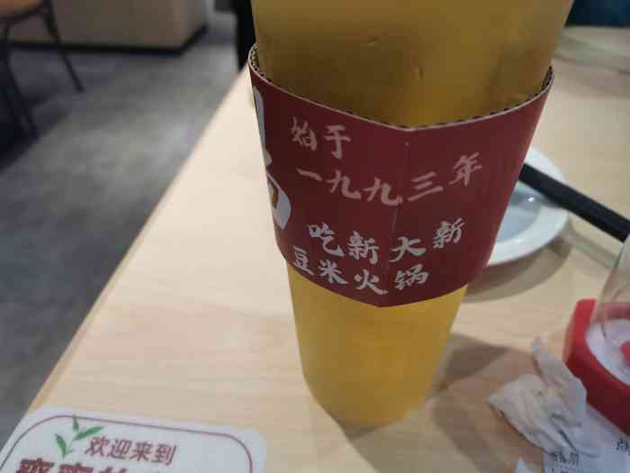 新大新豆米火锅(金源店)-"这家新大新是在世纪金源的