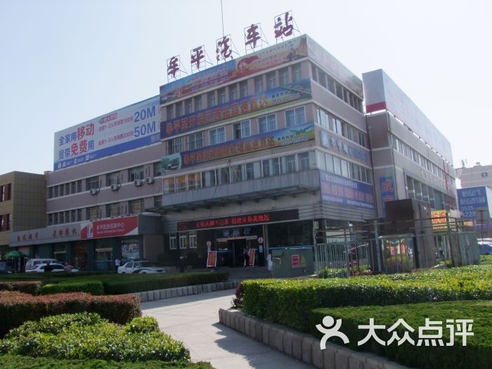牟平长途汽车站车站外观图片 - 第3张