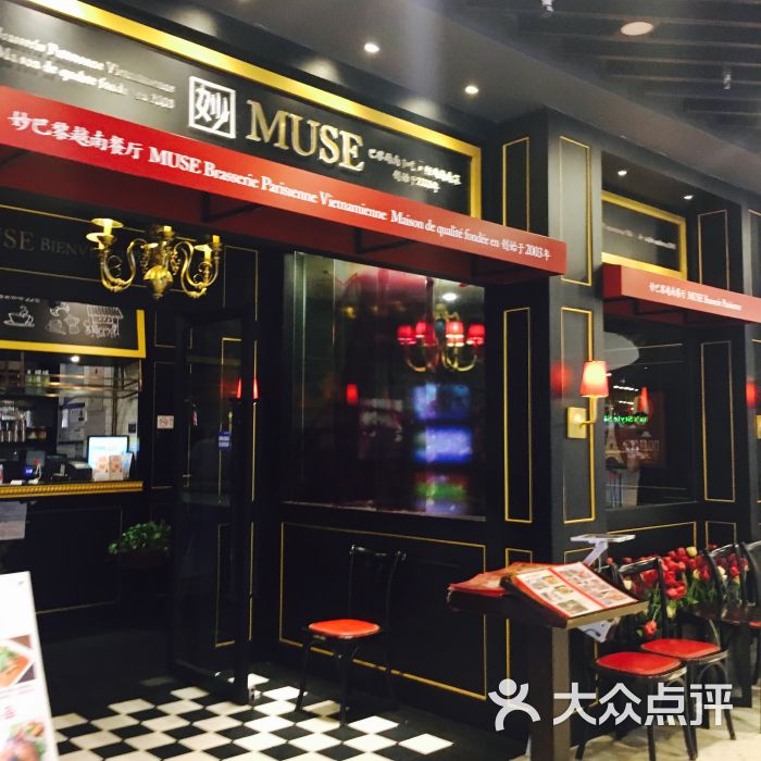 妙muse巴黎越南小吃(通州万达广场店)-图片-北京美食