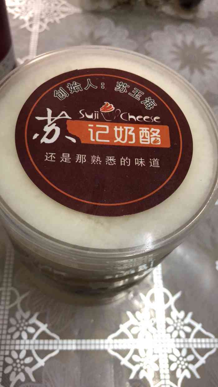 苏记奶酪(二中分店"这是别人推荐的新乡美食我们走了一条街终.