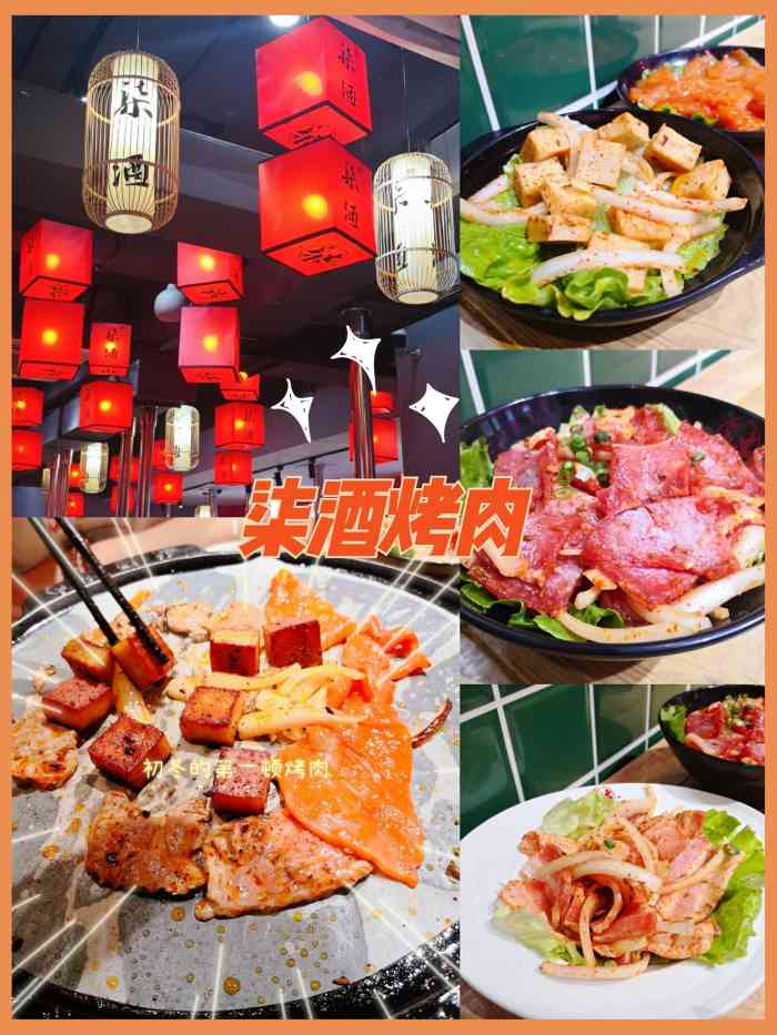 柒酒烤肉(龙洞店)-"植物园地铁出来10分钟路程就找到了,一家.