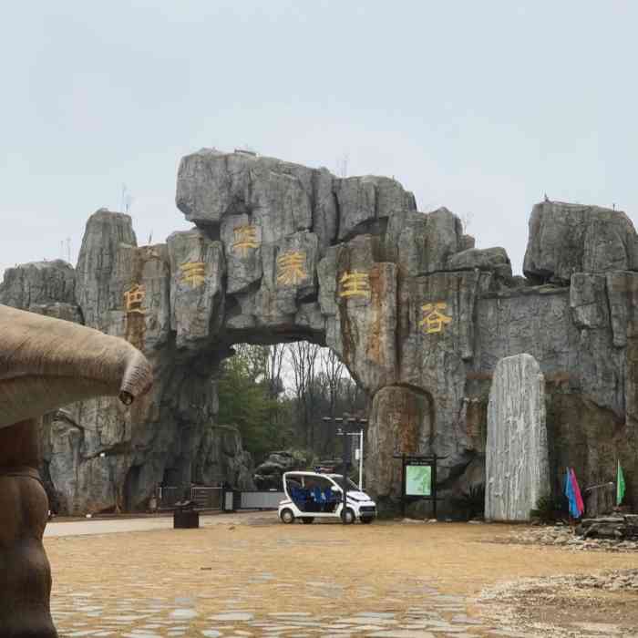 蜜泉湖旅游度假区"我的家长居然造了个这么好看的地方,看别人.