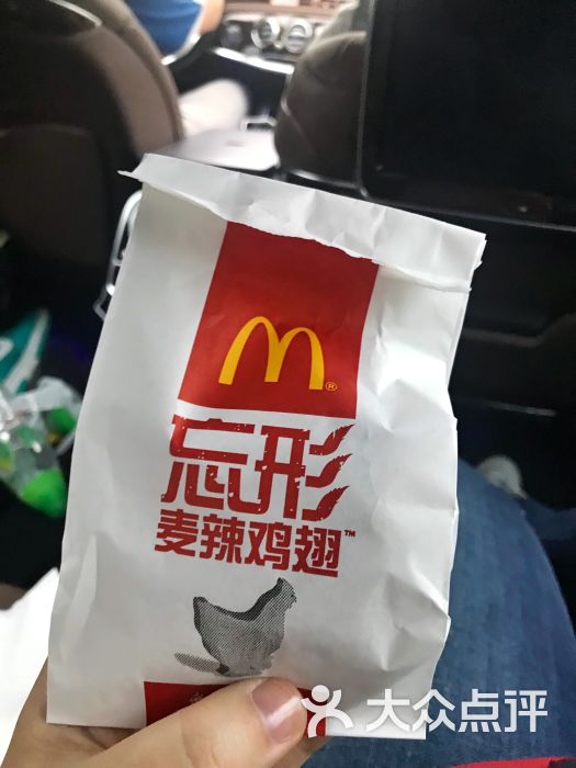 麦辣鸡翅