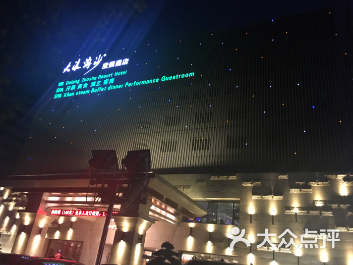 上海大浪淘沙(徐汇店)图片 第3张