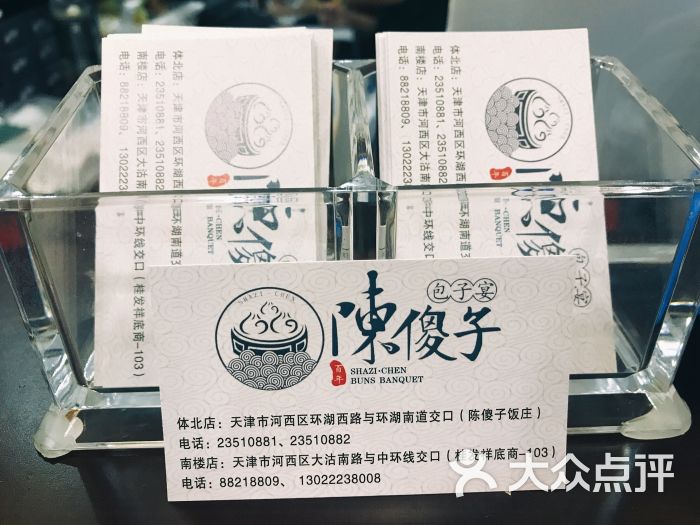 陈傻子包子宴-图片-天津美食-大众点评网