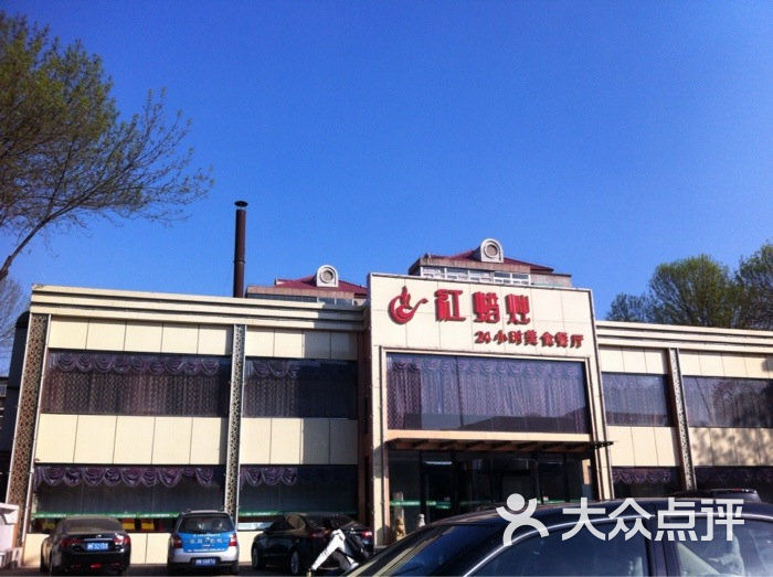 红蜡烛海鲜粥城(黑牛城道店)图片 - 第60张