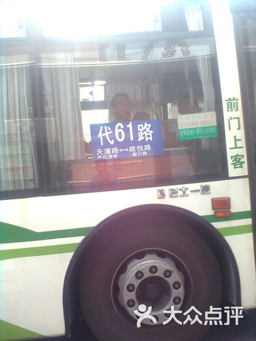 公交车(63路)-代61路图片-上海生活服务-大众点评网