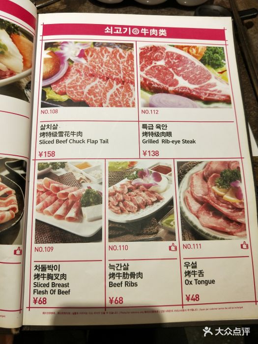 9292韩国烤肉(海印又一城店-价目表-菜单图片-广州美食-大众点评网