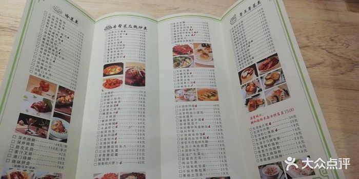 穆桂英美食本帮菜图片 - 第53张