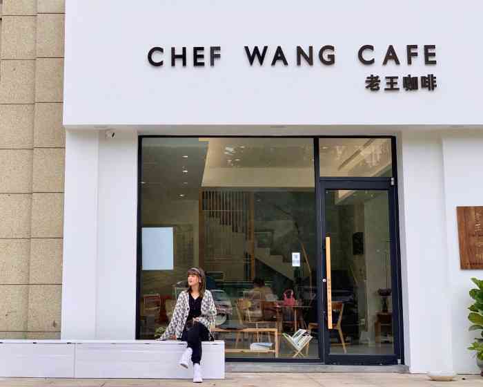 chef wang cafe 老王咖啡"9015营业中·chef wang caf.