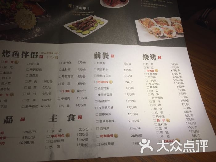 令狐冲窖烤活鱼(宝龙店)菜单图片 - 第33张