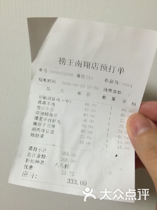 捞王锅物料理(南翔店)菜单图片 第1158张