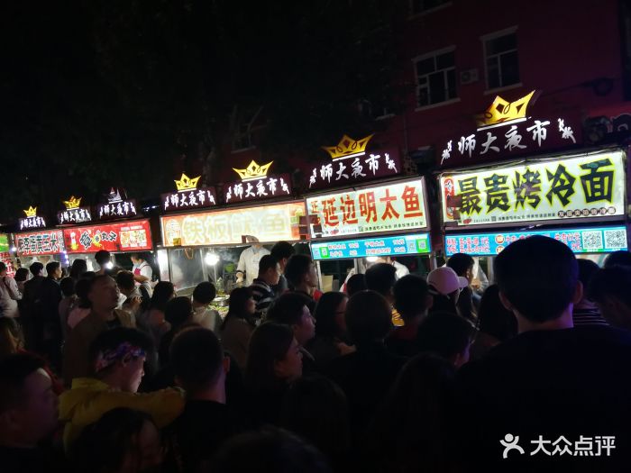 师大夜市-图片-哈尔滨周边游-大众点评网