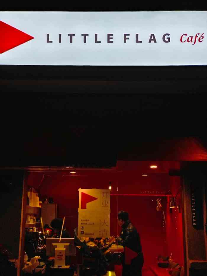 little flag·小红旗咖啡-"很特别的一家咖啡店,logo和店面设计很.