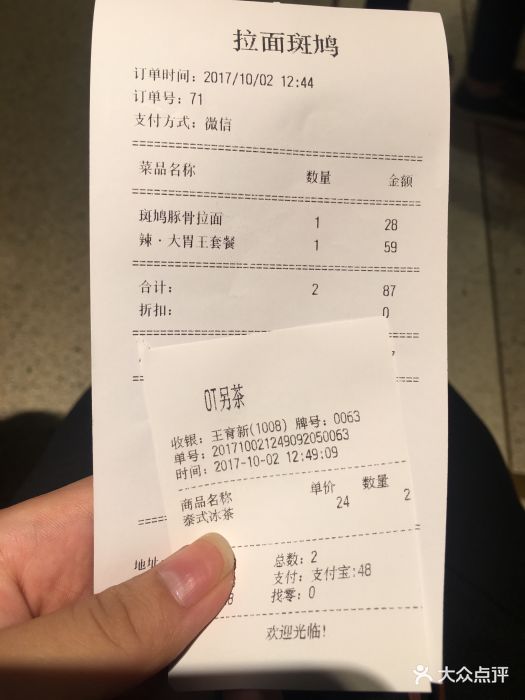 ot另茶(诚品店)--价目表-账单图片-苏州美食-大众点评