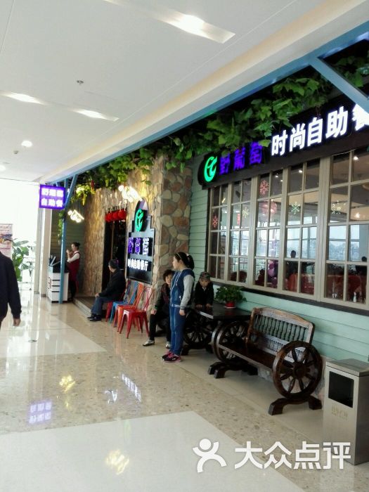 野葡萄自助餐厅(百乐广场店-图片-无锡美食-大众点评网