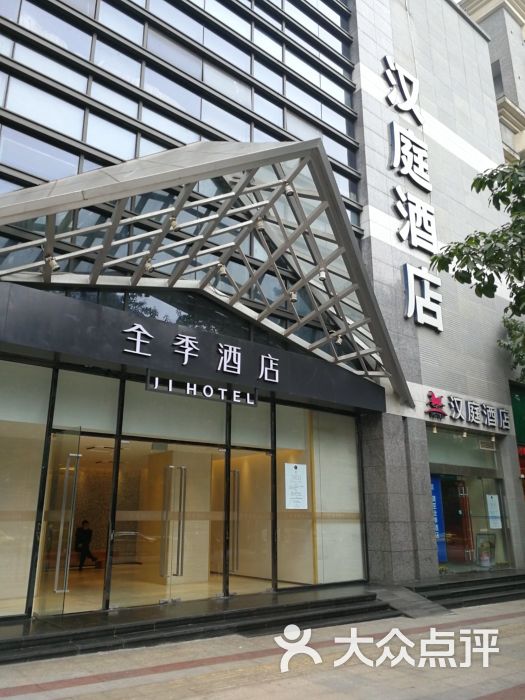 全季酒店(重庆上清寺店)门面图片 第4张