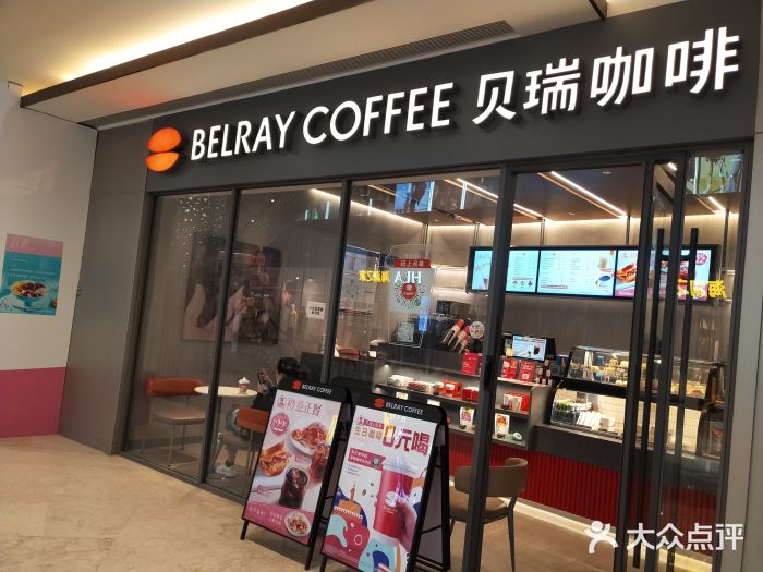 贝瑞咖啡(弘阳广场店)图片