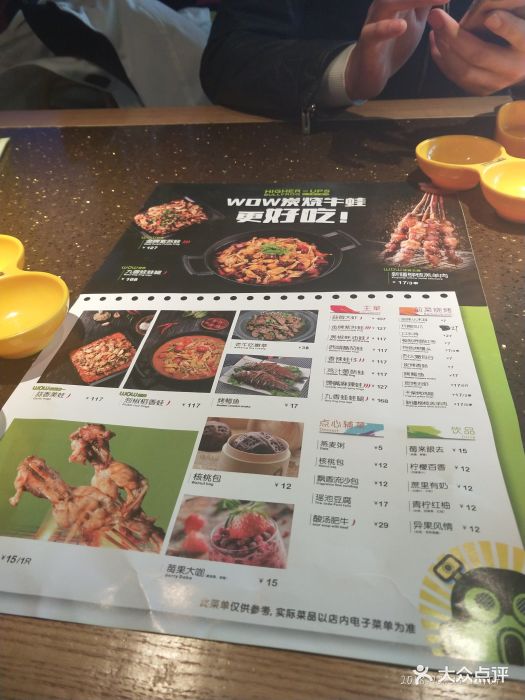 蛙喔(温岭银泰店)-菜单图片-温岭市美食-大众点评网