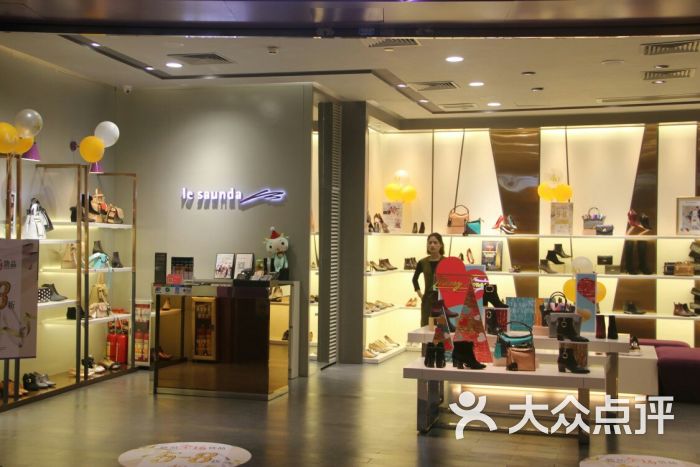 lesaunda(凯德广场·云尚店)图片 - 第6张