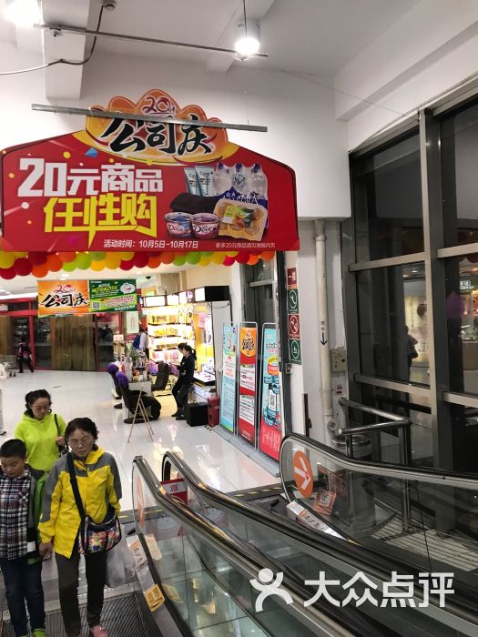 金润发(龙江店)的点评