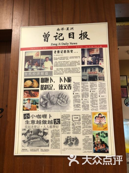 老曾记(狮城大厦店)图片 第6张