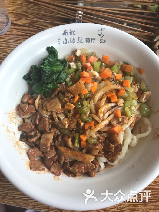 臊子干拌面