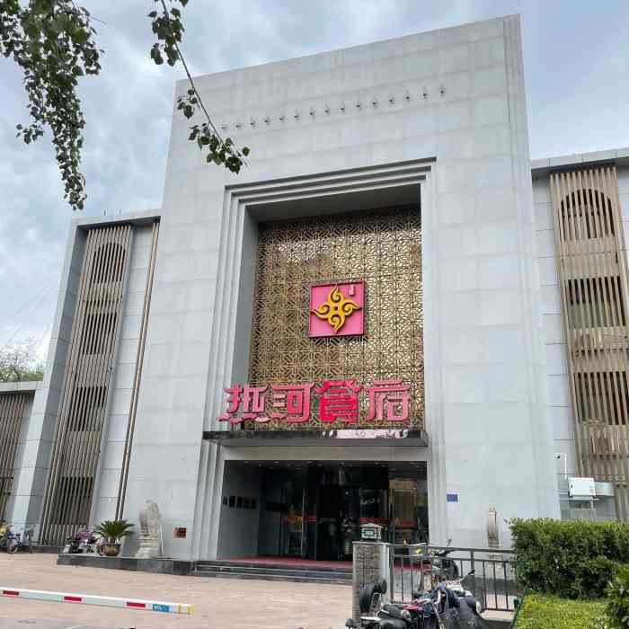 热河食府(中山路店)-"随便点了几个菜.一直想过来尝尝.环境不错.