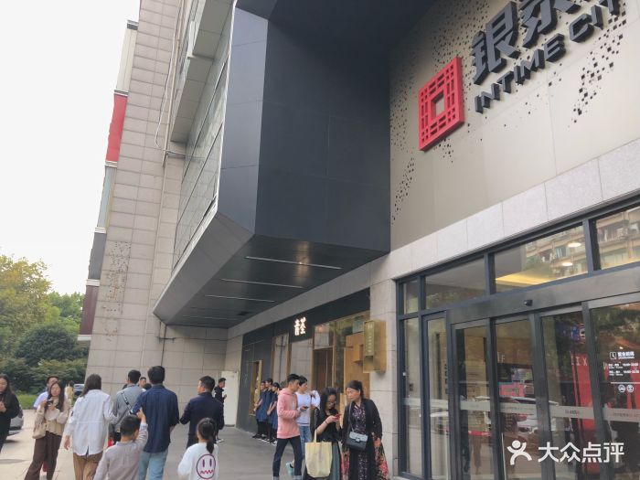 青茶(西湖银泰店-图片-杭州美食-大众点评网