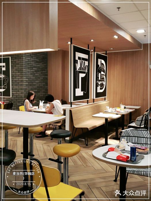 麦当劳(华融店)图片