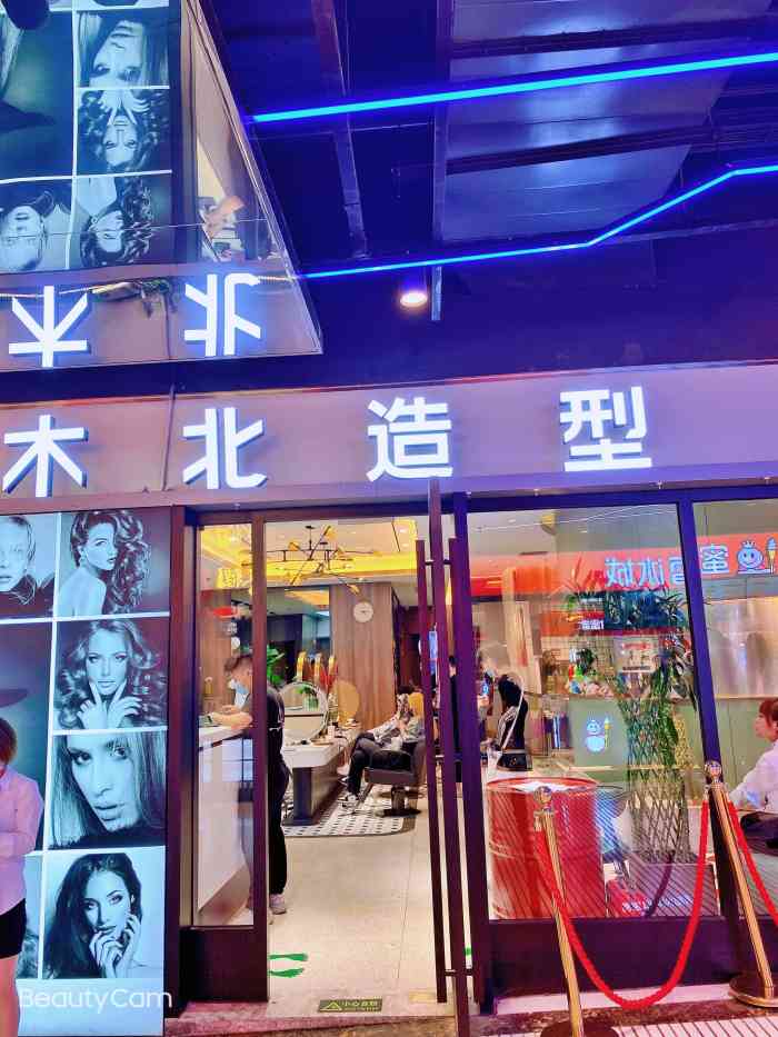 【项目】剪发来天街和闺蜜逛街,团了一张木北造型的剪发卷,来体验一下