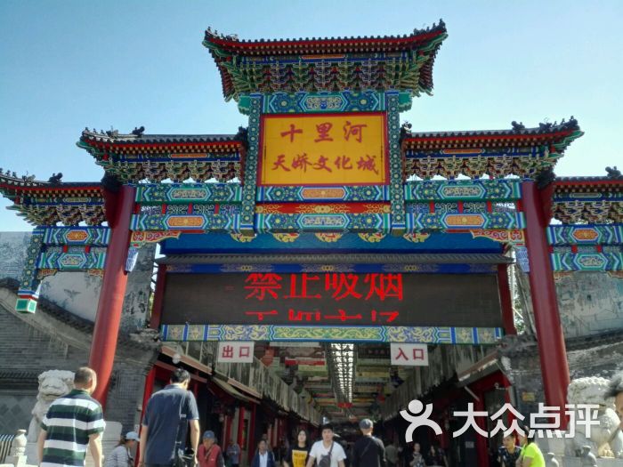 十里河天娇文化城-图片-北京购物-大众点评网
