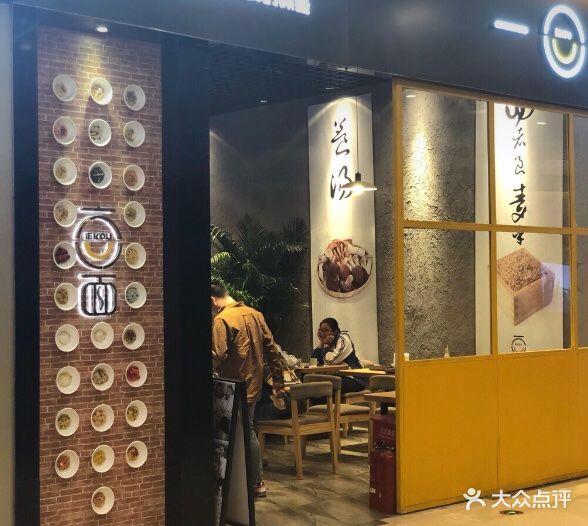 一口面ekou(环宇城店)-图片-南京美食-大众点评网