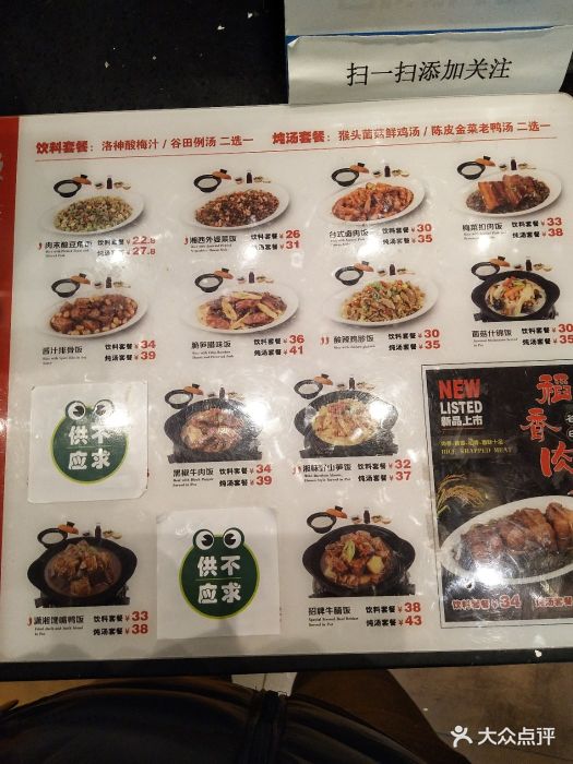 谷田稻香(静安晶品店)--价目表-菜单图片-上海美食