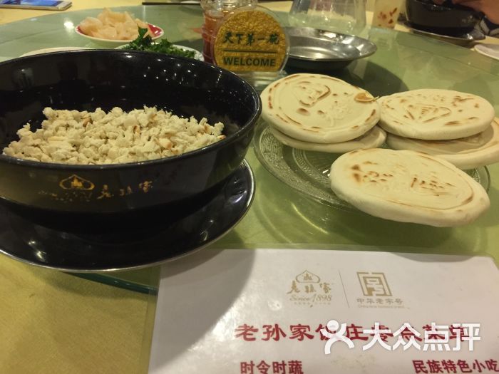 老孙家饭庄(端履门店)图片 第1592张